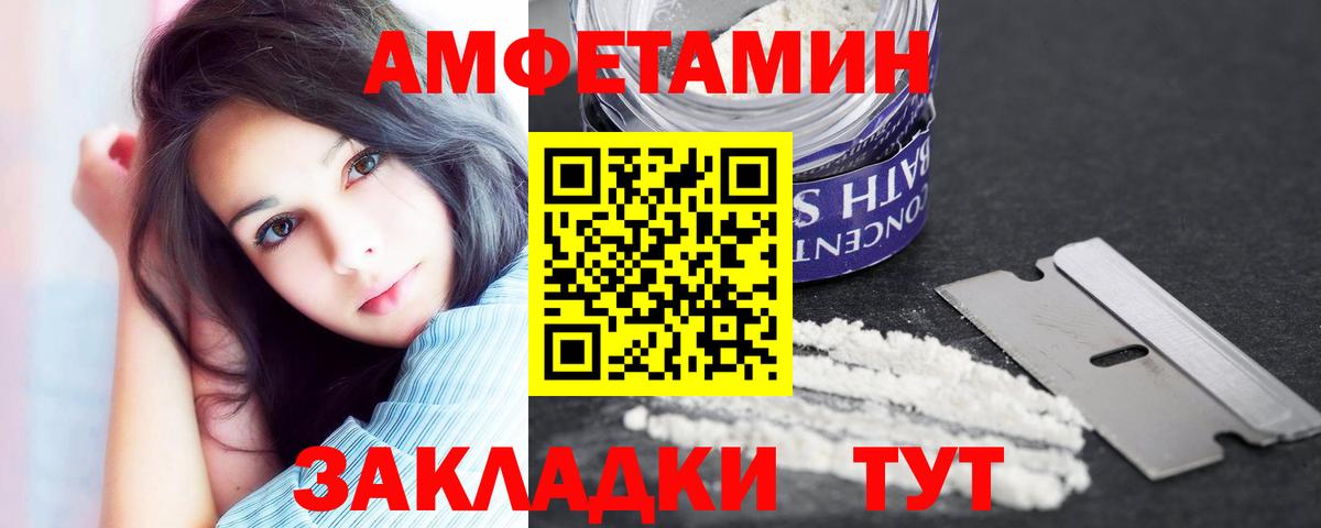 Минеральные Воды  АМФЕТАМИН VHQ  АМФЕТАМИН  Вход с VPN 