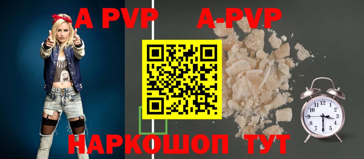 Alpha PVP VHQ  Alpha PVP СК  Вход с VPN  Минеральные Воды  А ПВП VHQ 