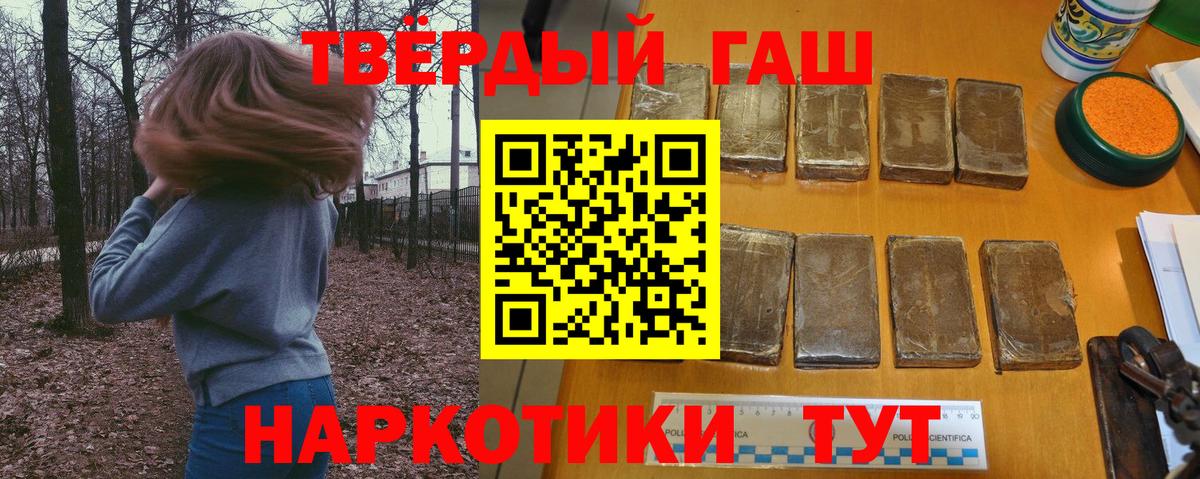 Гашиш Cannabis  Вход с VPN  Гашиш VHQ  Минеральные Воды 
