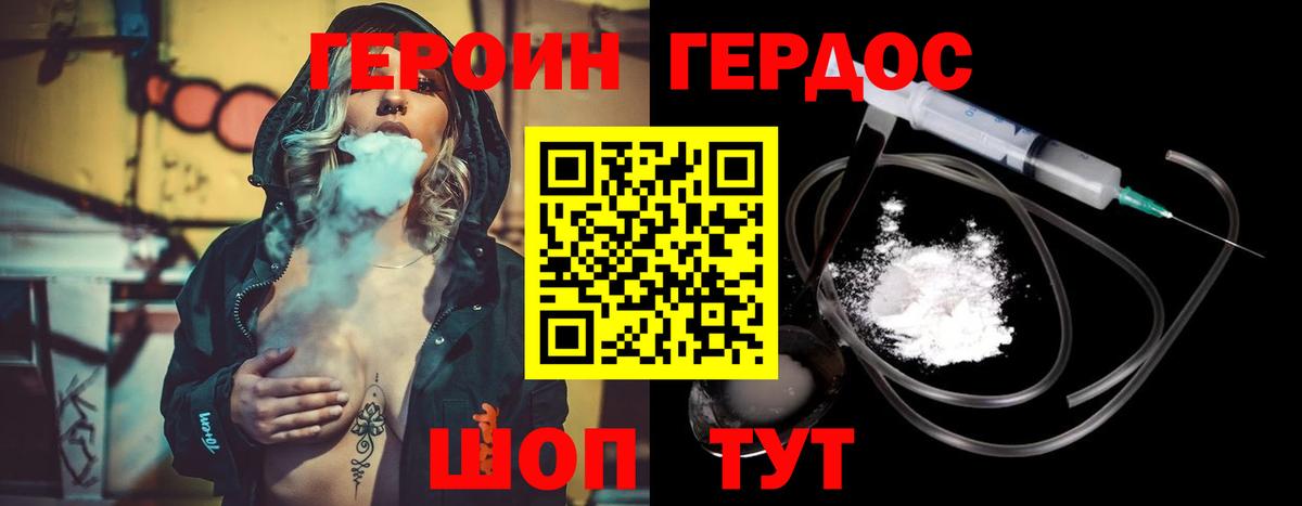 Героин гречка Минеральные Воды