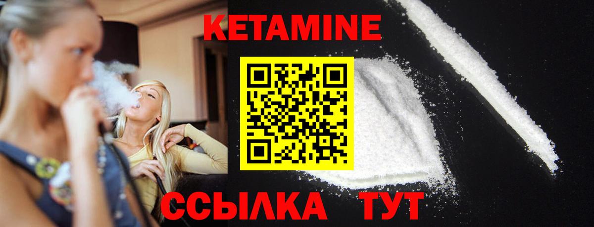 КЕТАМИН VHQ  Вход с VPN  Минеральные Воды 