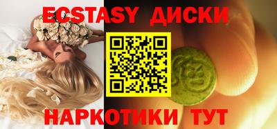 экстази Донецк