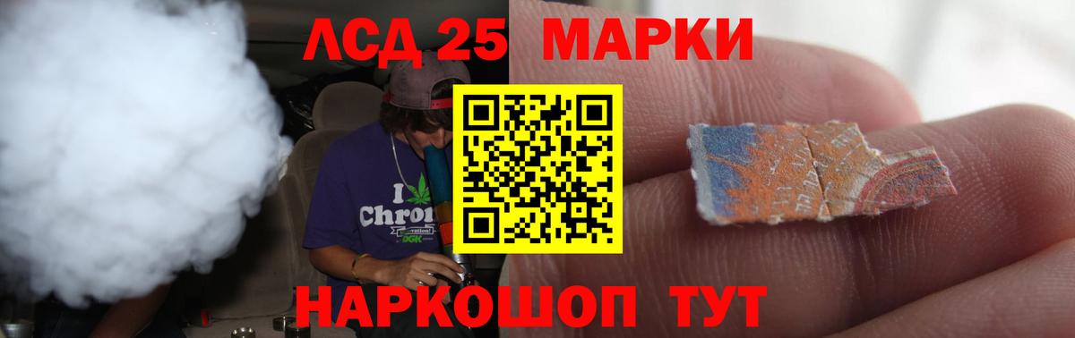 ЛСД экстази кислота Минеральные Воды