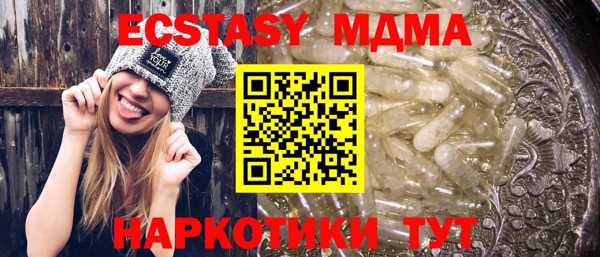МДМА кристаллы Минеральные Воды