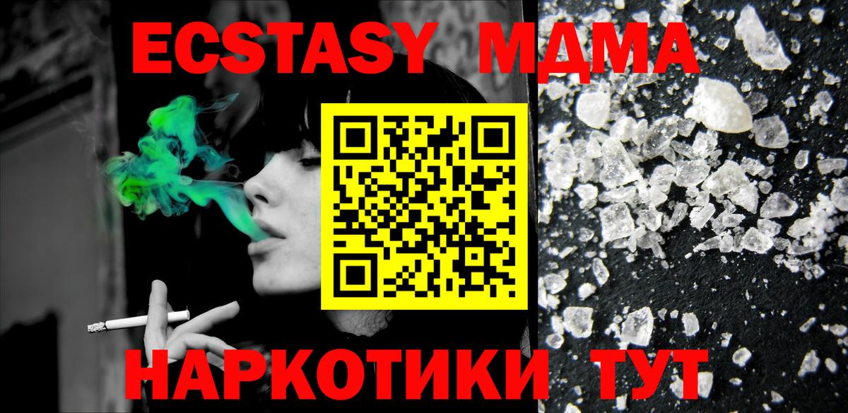 Минеральные Воды  МДМА молли  Вход с VPN  МДМА кристаллы 