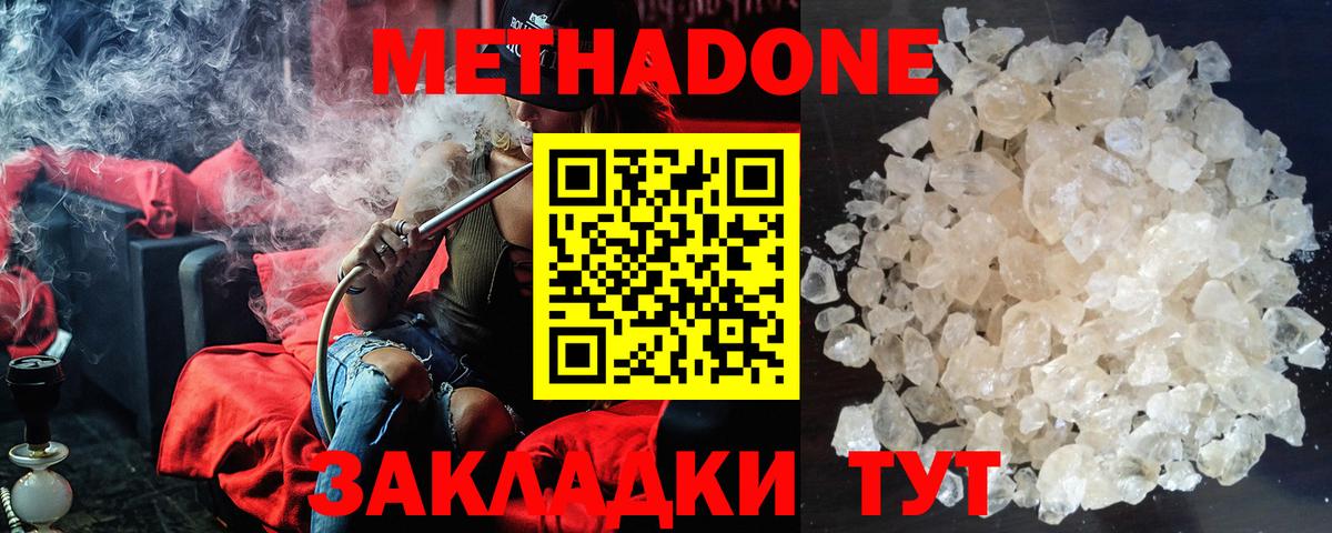 Минеральные Воды  МЕТАДОН methadone  кракен сайт  Метадон VHQ  Вход с VPN 