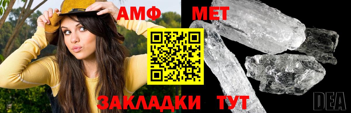 Минеральные Воды  Метамфетамин витя  Вход с VPN 