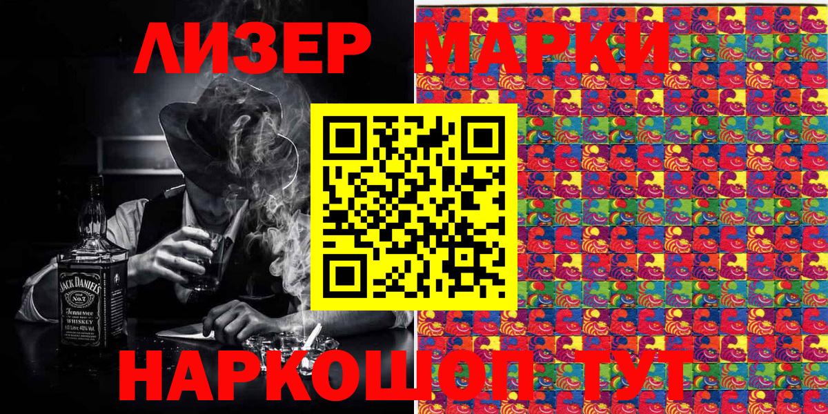 Минеральные Воды  Марки NBOMe 1,8мг  Марки NBOMe 1,8мг  Вход с VPN 