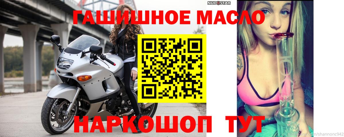 Минеральные Воды  ТГК THC oil  Вход с VPN 