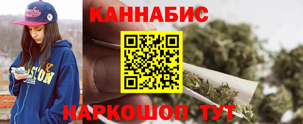 Бошки марихуана White Widow  Вход с VPN  Минеральные Воды  МАРИХУАНА тримм  Марихуана Ganja 